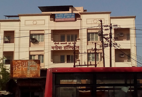 Manisha Hospital - Kotra Sultanabad, Bhopal