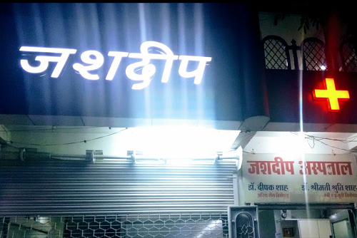 Jashdeep Hospital - Kotra Sultanabad, Bhopal