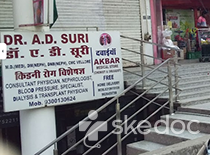 Dr. A. D. Suri Kidney Care Clinic - Shahajahanabad, Bhopal
