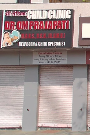 Maa Chandrika Child Clinic - Gulmohar Colony, Bhopal