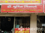 Dr. Mudit Mittal Clinic - Kolar Road, Bhopal