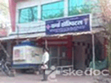 Verma Hospital & Maternity Home - Kotra Sultanabad, Bhopal