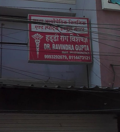 Dr. Gupta's Shoulder and Sports Injury Centre - Pipliyahana, Indore