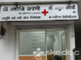 Dr. Jyoti Karande's Clinic - Tilak Nagar, Indore
