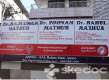 Dr. Poonam Mathur's Clinic - South Tukoganj, Indore