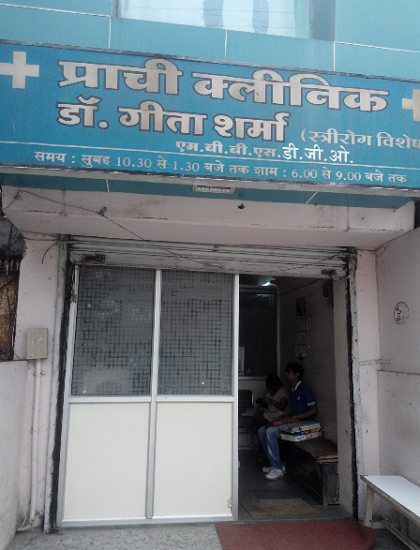 Prachi Clinic - Sapna Sangeeta, Indore