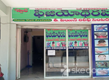 Star Physiotherapy and Pain Relief Center - Wyra Road, Khammam