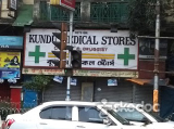 Kundu Medical Doctor`s Chambers - Bhowanipore, Kolkata
