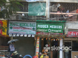 Podder Medicos - Dum Dum Rd, Kolkata