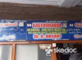 Kasturi Ranga Children Hospital - Kurnool Medicalcollege, Kurnool