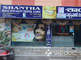 Shantha Multi Speciality Dental Clinic - Khaleelwadi, Nizamabad
