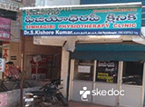 Simhagiri Physiotherapy Clinic - N A D, Visakhapatnam
