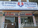 Sri Kakatiya Kidney Centre - Hanmakonda Chowrastha, Warangal