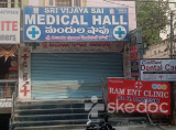 Ram ENT Clinic - Pragathi Nagar, Hyderabad