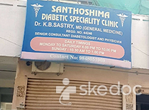 Santhoshima Diabetic Speciality Clinic - A S Rao Nagar, Hyderabad