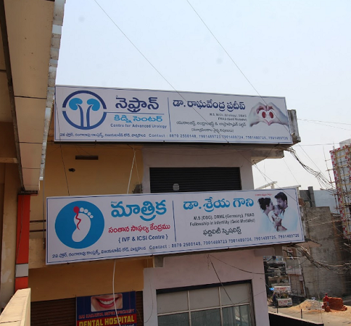 Sai Matrika Fertility Centre - Vijaya Talkies Road, Warangal