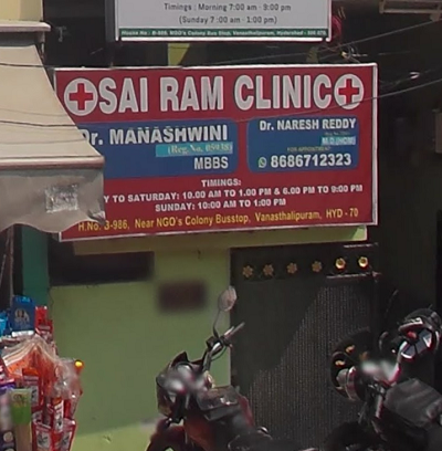 Sai Ram Clinic - Vanasthalipuram, Hyderabad