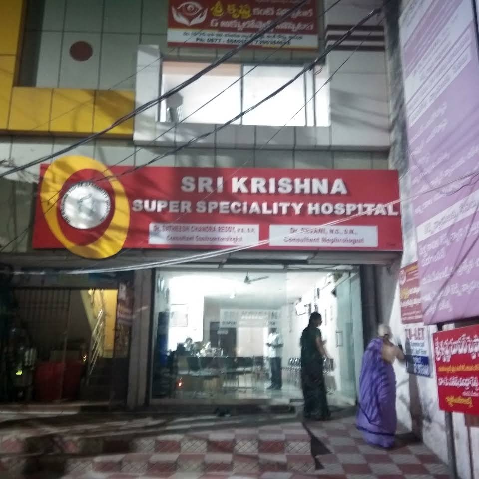 Sri Krishna Super Speciality Hospital - Bhavani Nagar, Tirupathi