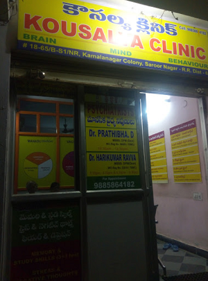 Kousalya Clinic - Dilsukhnagar, Hyderabad