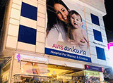 Ankura Hospital for Women and Children (AVIS ANKURA) - Banjara Hills, Hyderabad
