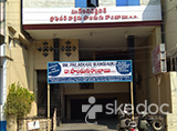 Dr. Paladugu Rambabu Skin & V.D. Clinic - Governorpet, Vijayawada