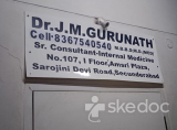 Dr. J. M. Gurunath Clinic - Secunderabad, Hyderabad