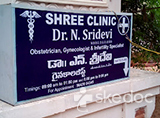 Shree Clinic - Venkojipalem, Visakhapatnam